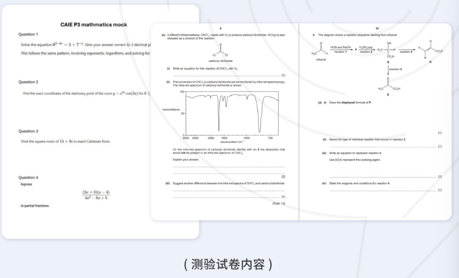 Alevel体系AS和A2区别有哪些？深圳ALevel课程A*培训机构推荐