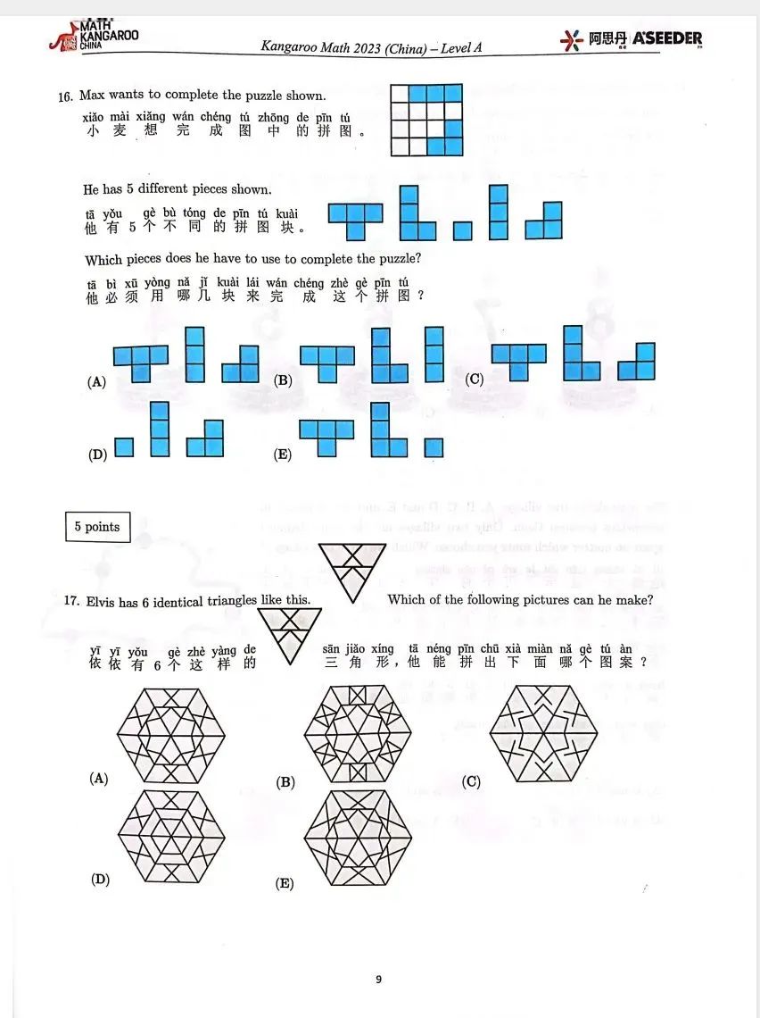 坐标宁波，小学阶段有哪些高含金量数学竞赛值得参加？*