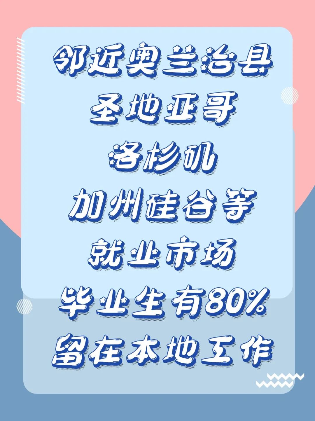 雅思5.5分留学美国西海岸毕业留美工作3年