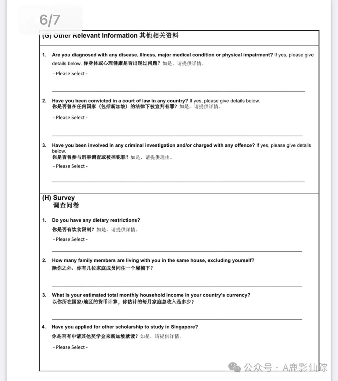 2025年新加坡通商全额奖学金 2月启动报名 ！