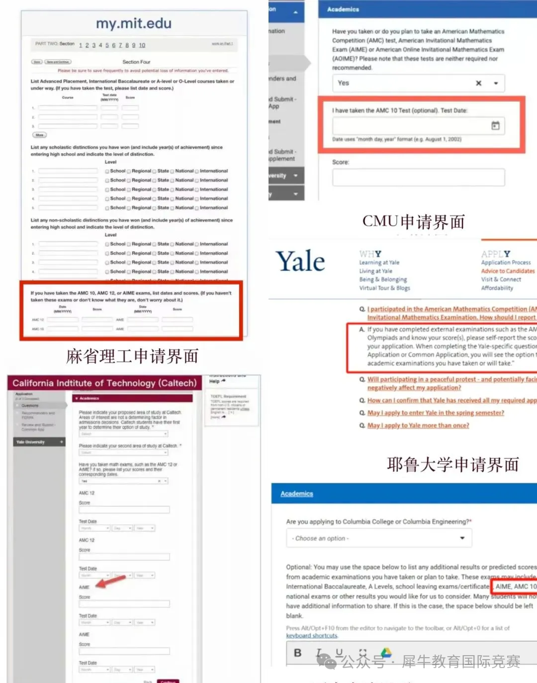 *深国交的学霸们都在参加哪些竞赛？AMC10/12竞赛绝对首当其冲！深圳南山区/福田区AMC寒假班强势来袭