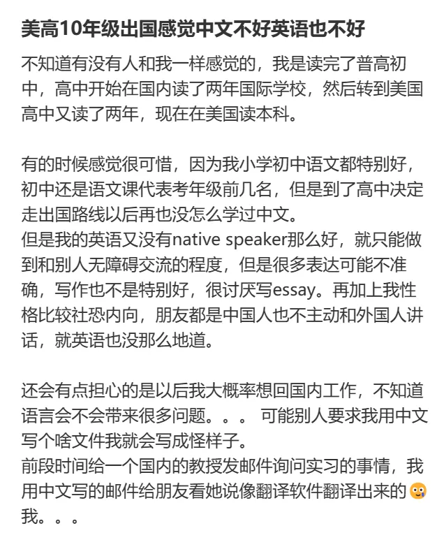 走国际教育路线需谨慎：这几个误区你知道吗？