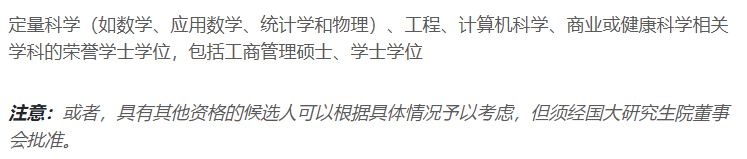 【专业对对碰】NUS的“生物医学信息”和NTU的“生物医学数据科学”究竟有啥区别？