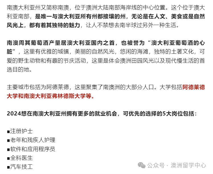 最新澳洲各州紧缺职业清单！透过现象看本质，选对地方就业率提升一半！