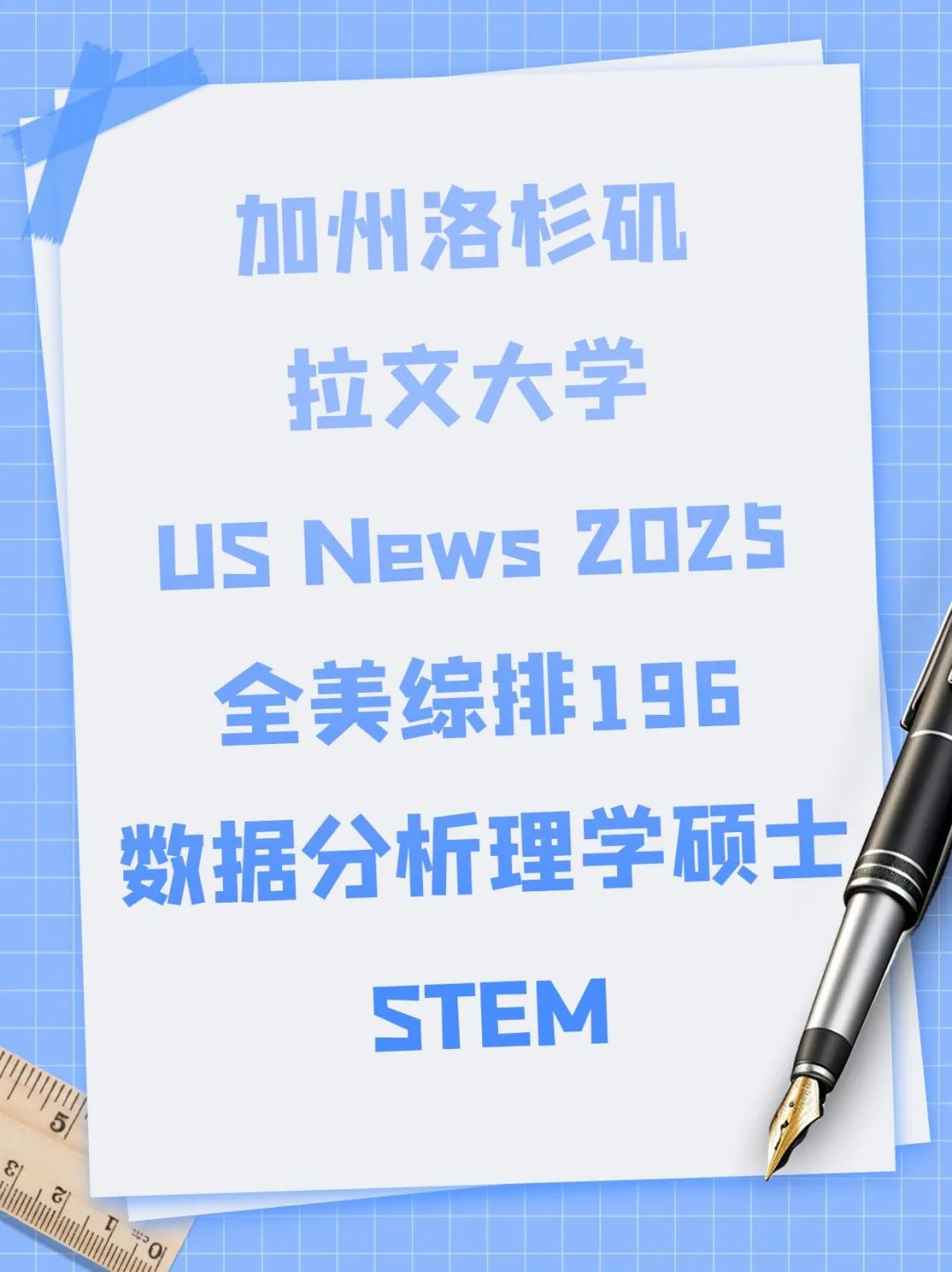 留学美国1年制数据分析硕士后3年工作