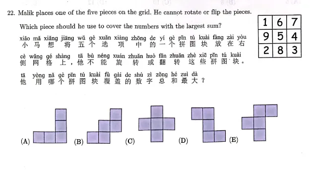 一文详解低龄学术竞赛“天花板”袋鼠数学，寒假备考准备正是时候！