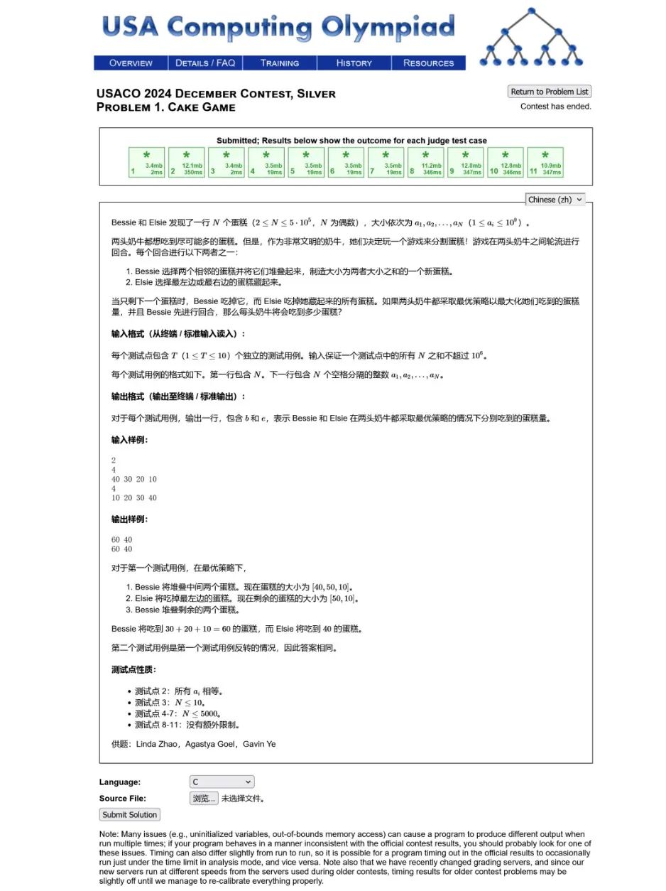 从学霸背景剖析计算机专业留学之路！USACO竞赛的含金量到底有多高？附USACO竞赛真题