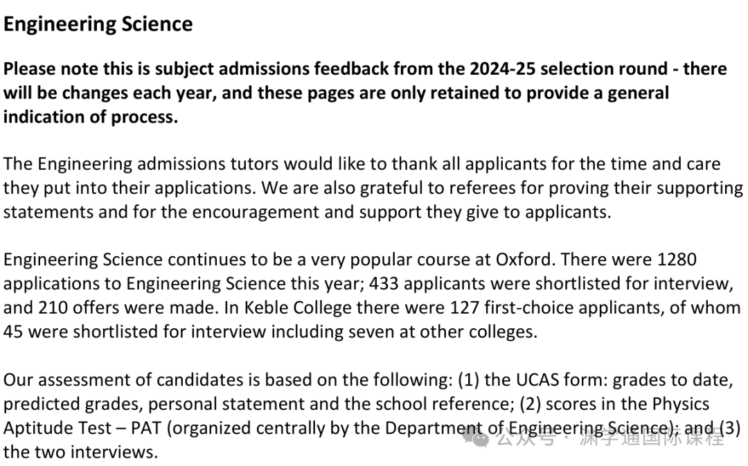 2025年牛津大学录取人数公布！有专业扩招了？