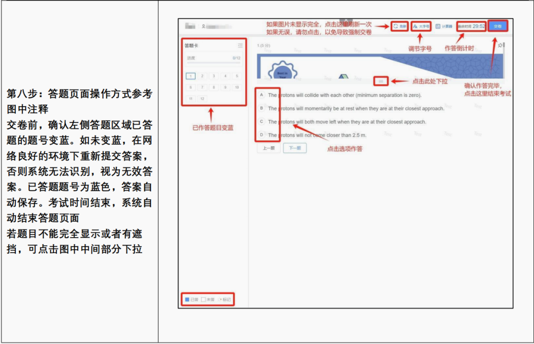 2025年AMC8竞赛考前注意事项及考试流程一文讲清！