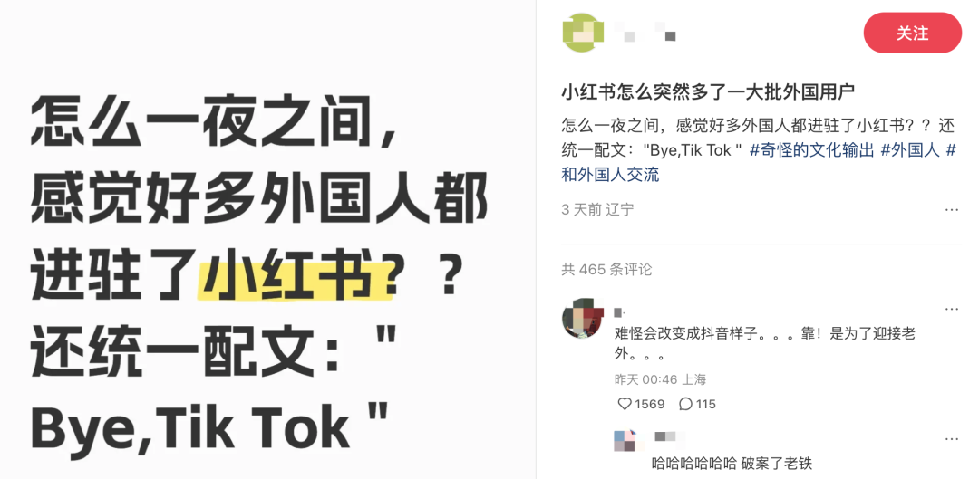 TikTok关停又复活，洋抖难民：我们不回去了！