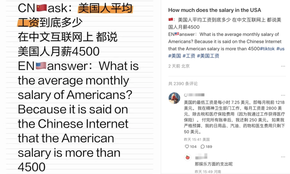 TikTok关停又复活，洋抖难民：我们不回去了！