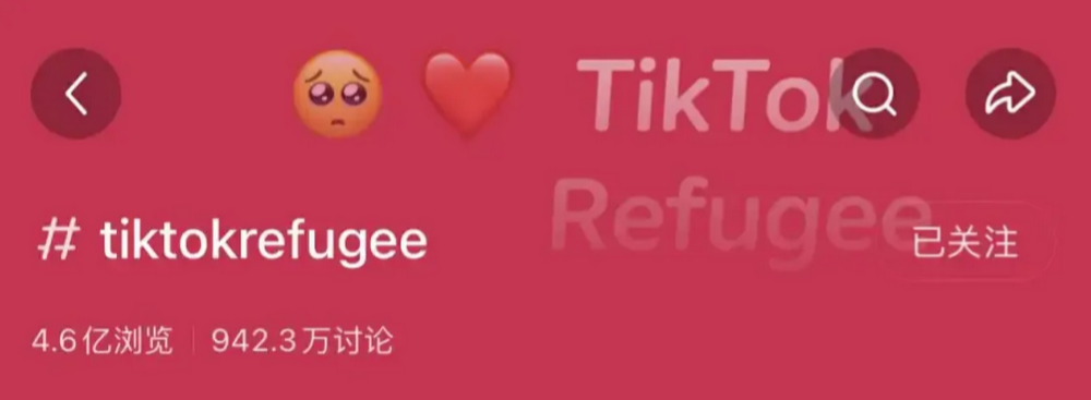 变天了！小红薯变小洋芋，小红书一夜之间挤满了“TikTok难民”