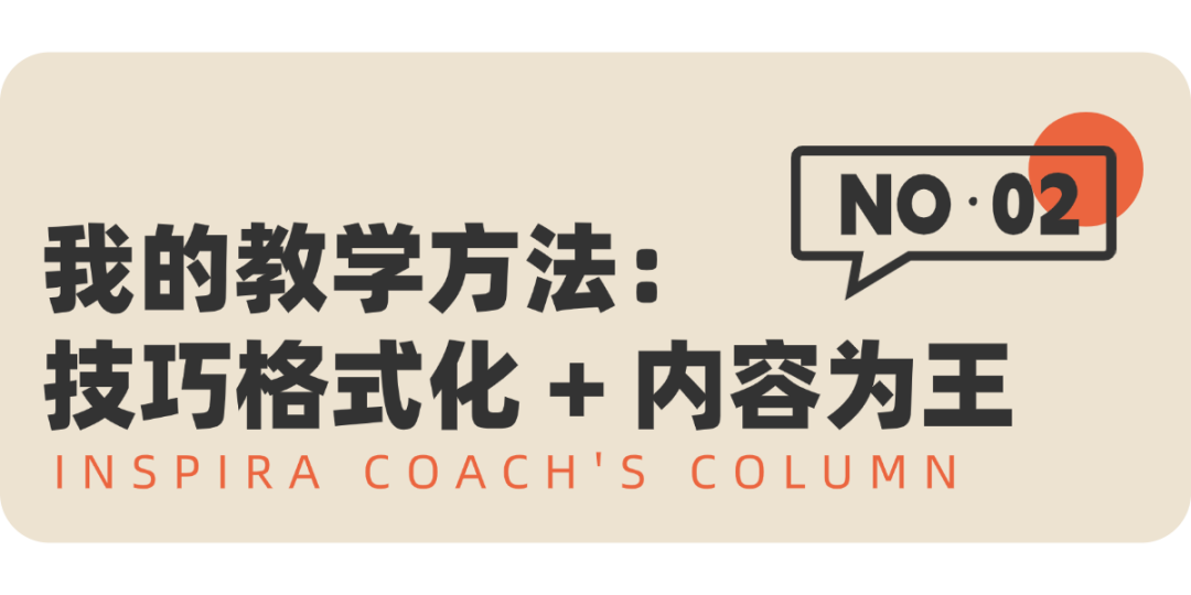 Coach Won：辩论我们怎么教？公共论坛式辩论——一场真正给孩子赋能的体验