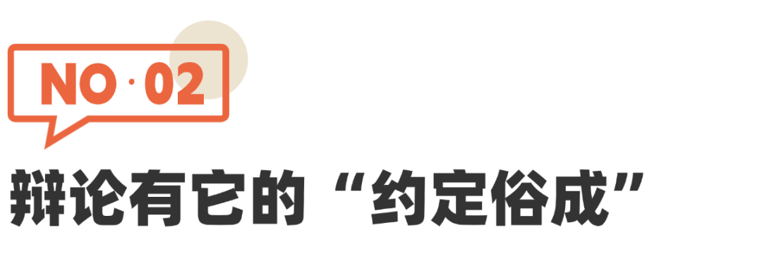 Coach Won：辩论我们怎么教？公共论坛式辩论——一场真正给孩子赋能的体验