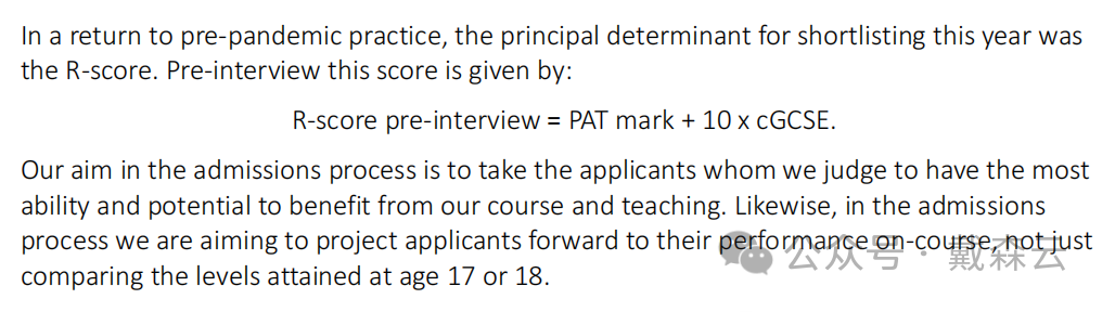 留学| 新鲜出炉！牛津官方PAT报告发布，独家数据解读，揭示笔试背后的专业录取趋势