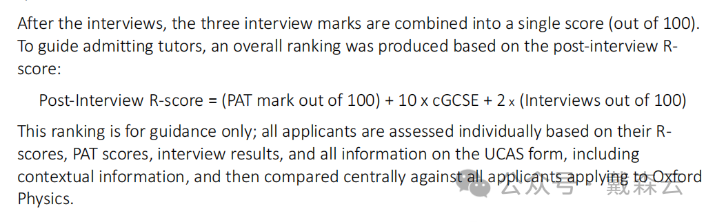 留学| 新鲜出炉！牛津官方PAT报告发布，独家数据解读，揭示笔试背后的专业录取趋势