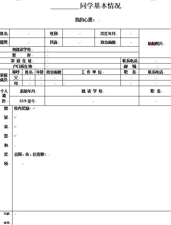 上海三公学校能一起申请吗？如何在三公申请初期投递简历一文讲透彻