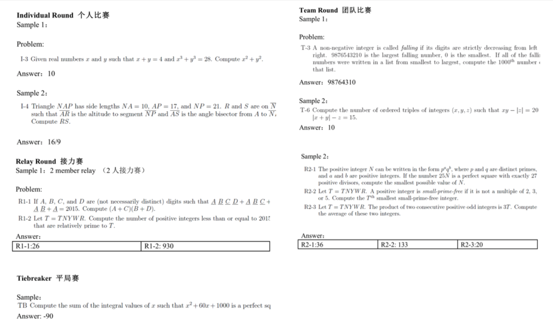 ARML美国区域数学联赛，2025新赛季组队报名中！