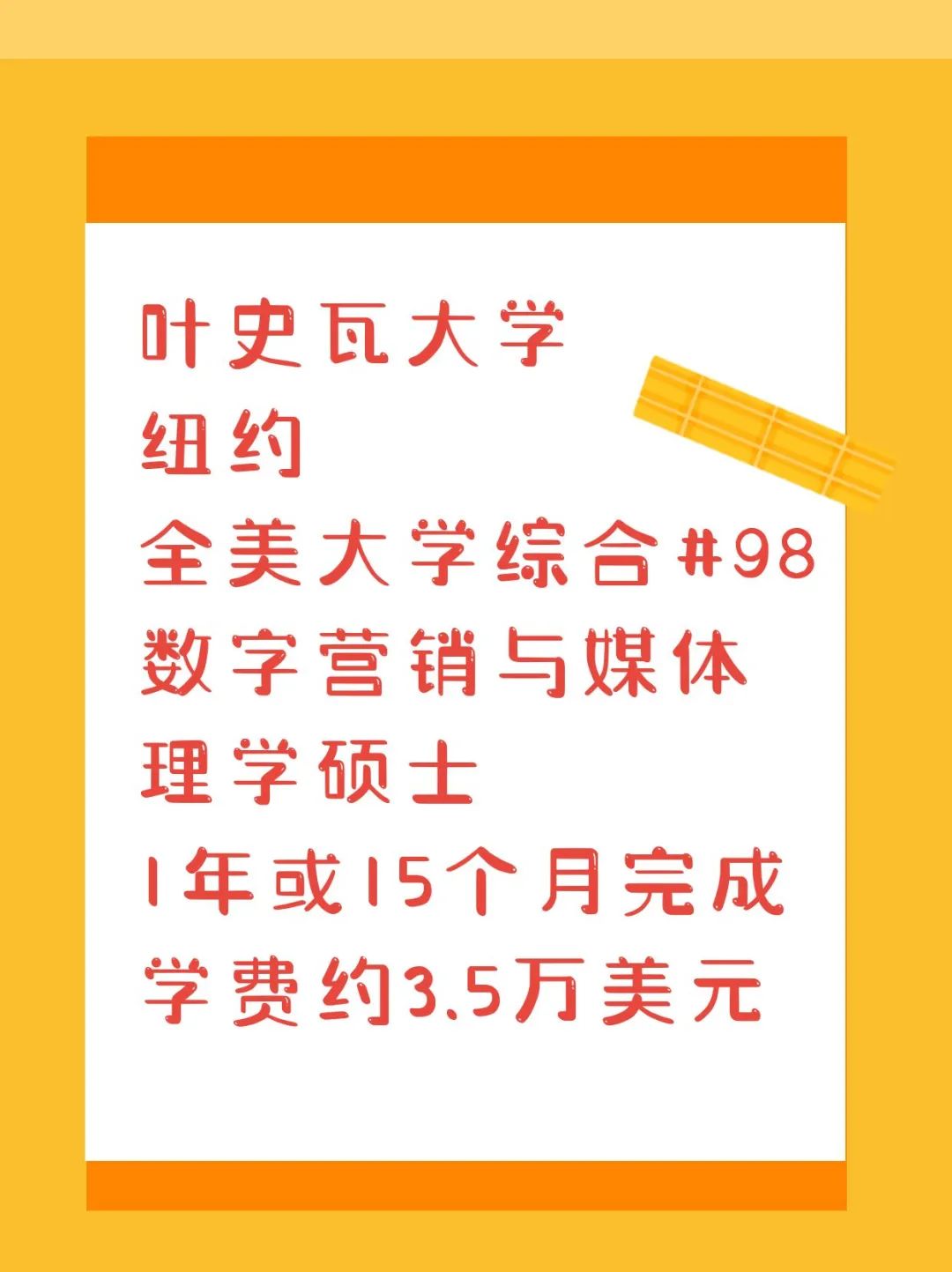 留学美国1年数字营销硕士在美国工作3年