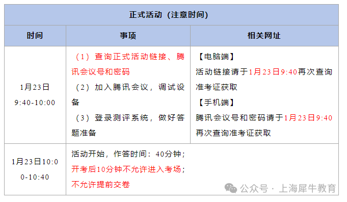 2025年AMC8数学竞赛在线测评说明！