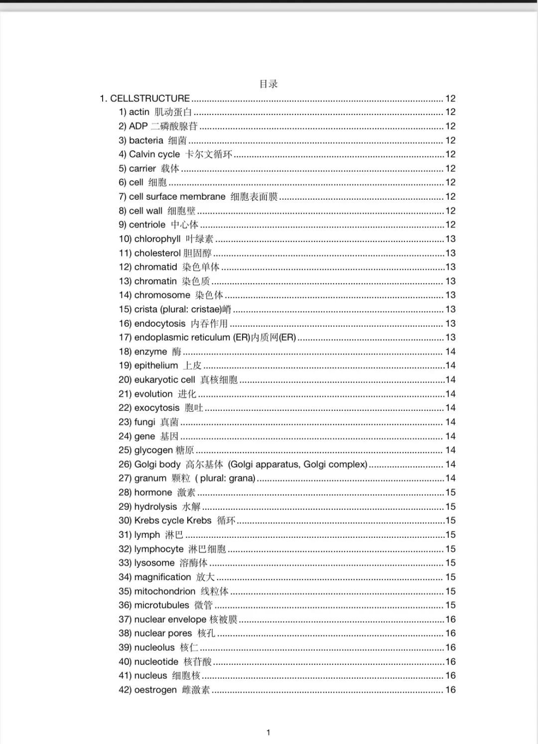 IGCSE生物题型解析/考前必看知识点！附IGCSE生物寒假班课程~