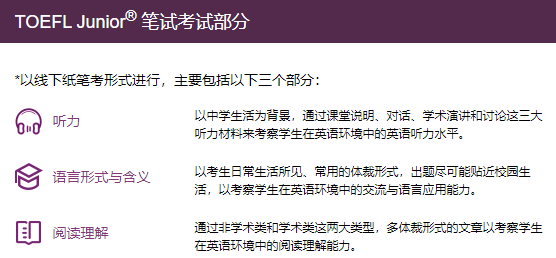 魔都妈妈为何对小托福情有独钟，不走体质外有必要考小托福吗？小托福怎么学才能高分上岸？附上海小托福备考课程~