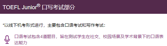 魔都妈妈为何对小托福情有独钟，不走体质外有必要考小托福吗？小托福怎么学才能高分上岸？附上海小托福备考课程~