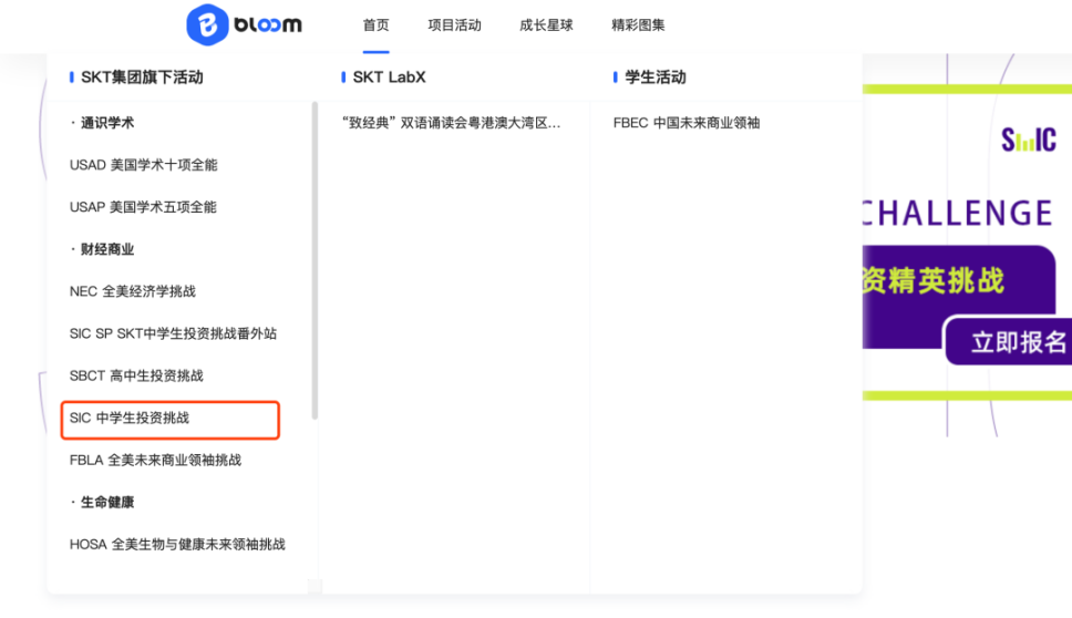 参加SIC竞赛有什么要求？2025年SIC竞赛S13赛季即将开启