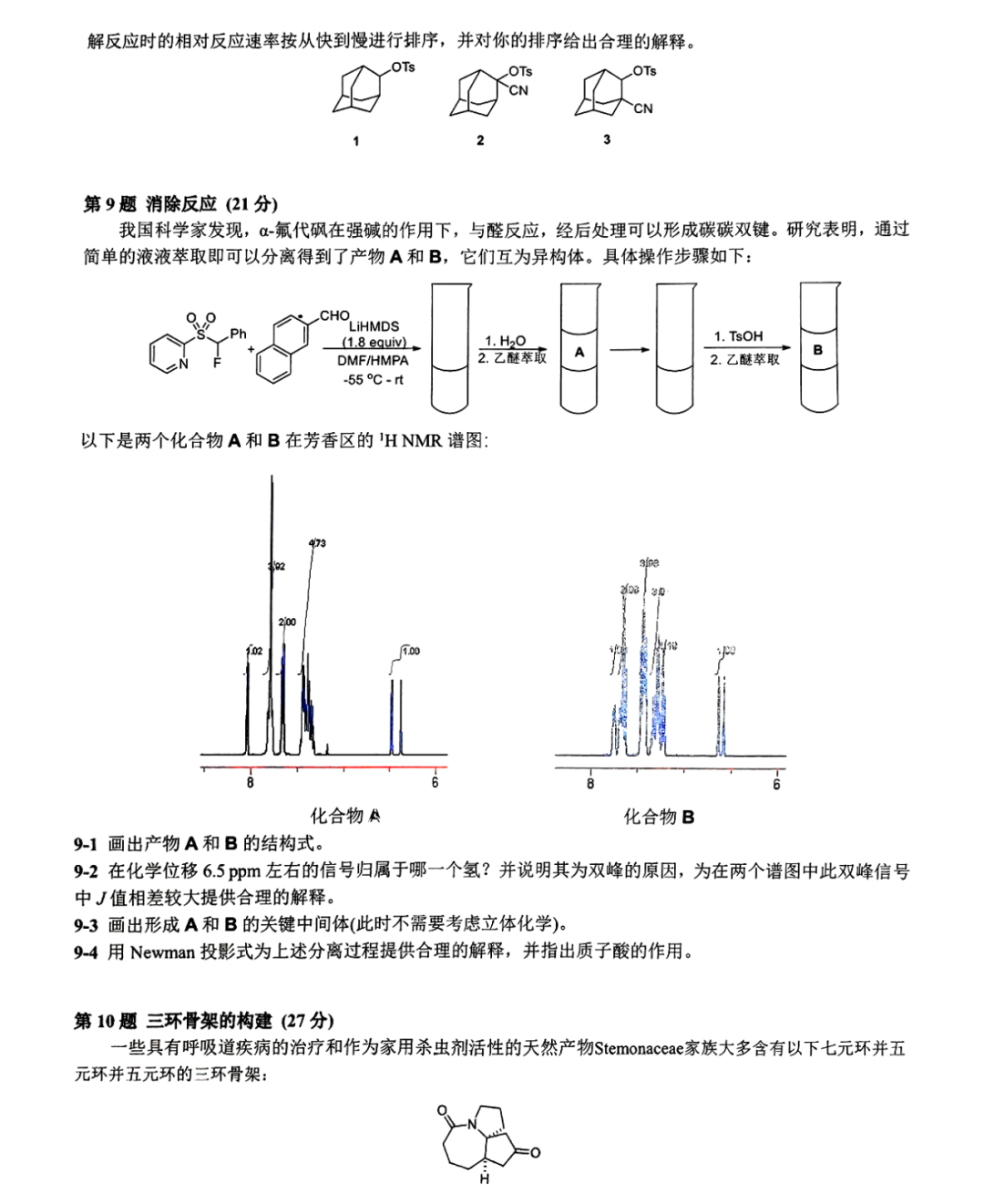 2025国际化学奥林匹克中国代表队名单公式！附选拔试题