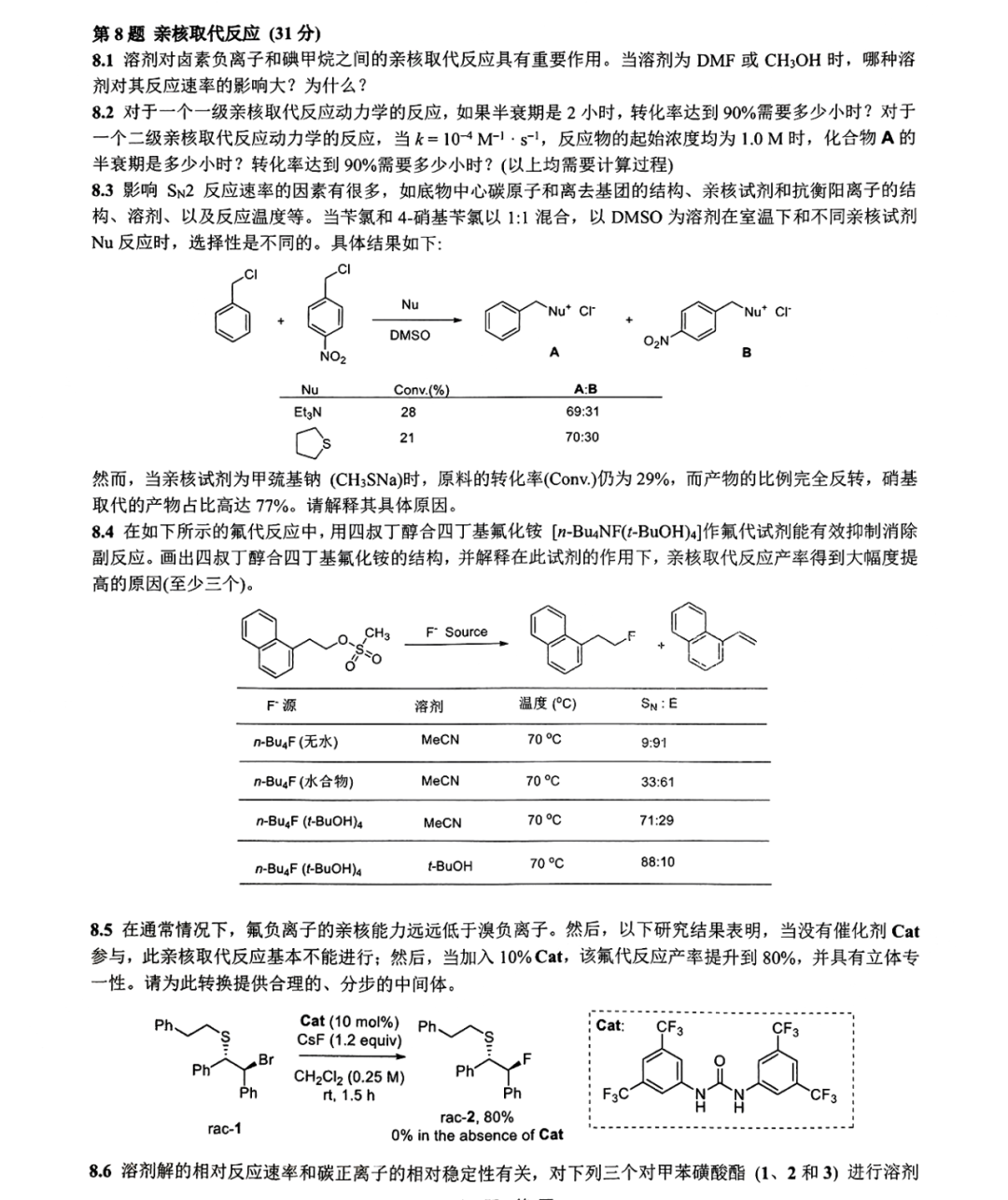 2025国际化学奥林匹克中国代表队名单公式！附选拔试题