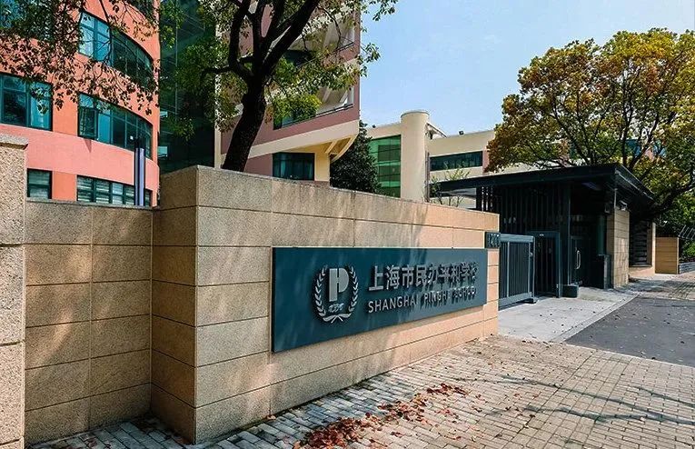 上海有哪些IB学校？上海哪家IB学校好？附上海IB寒假辅导班