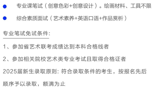 招生简章｜2025年北京服装学院国际预科项目招生简章