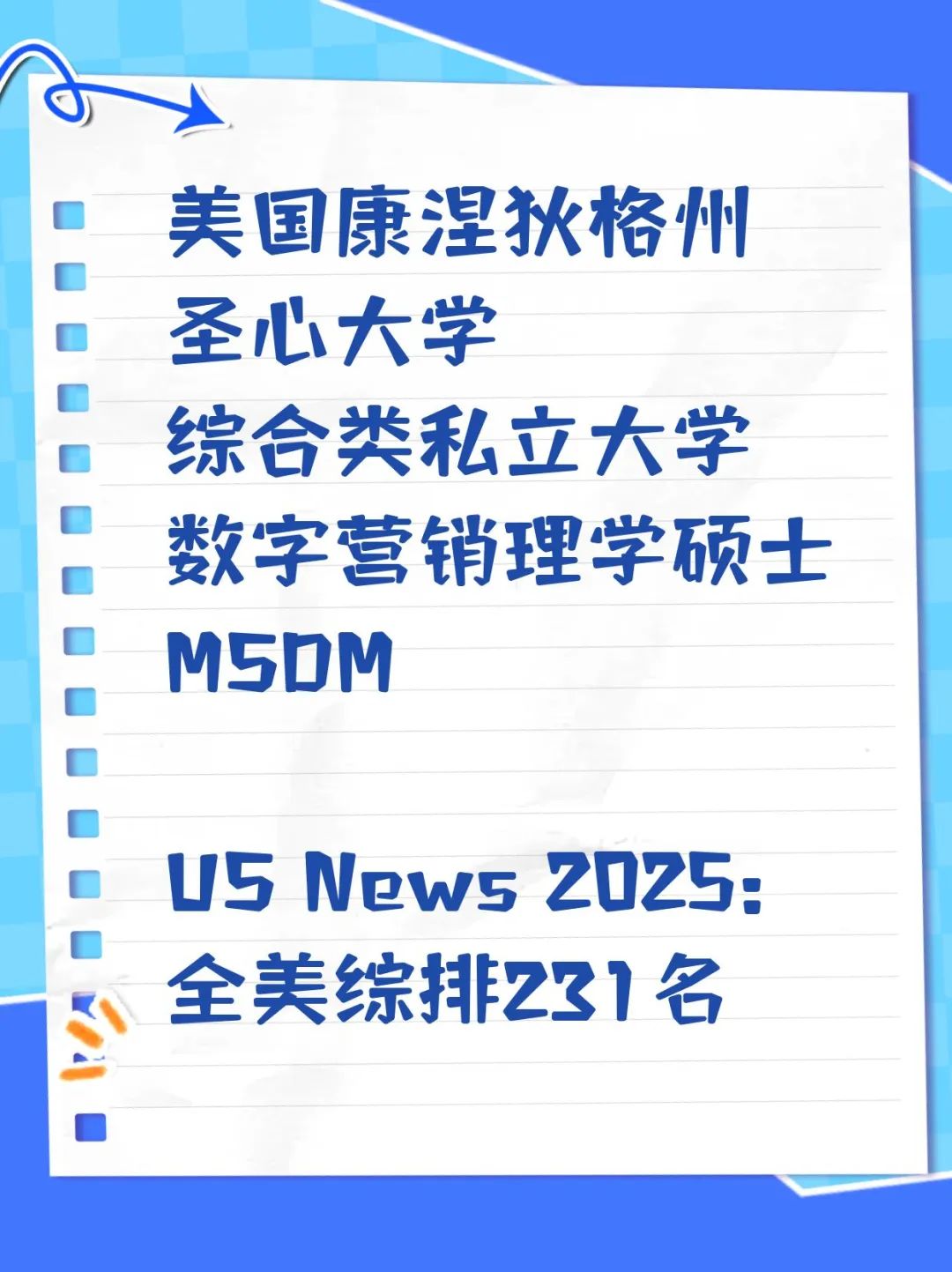 留学美国STEM营销硕士毕业在美国工作3年