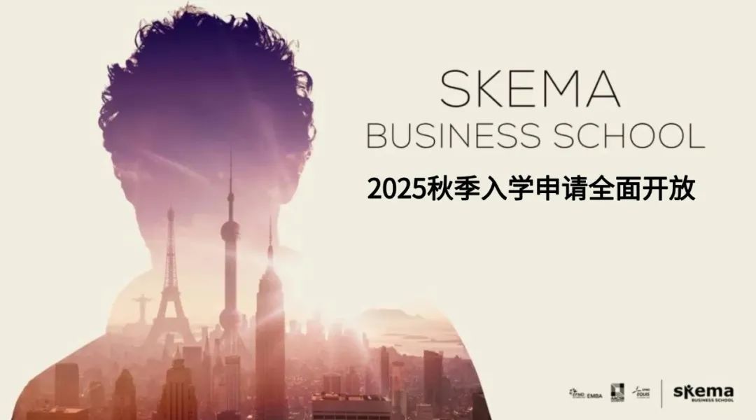 2025fall法国高商申请福利！申请时间、奖学金超全汇总！