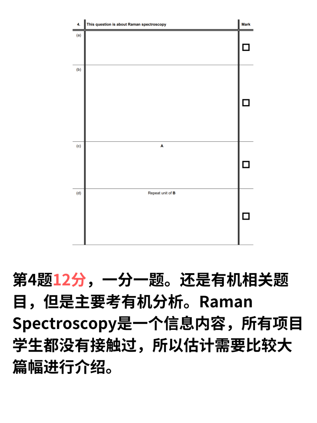 2025化学UKcho【答题卡分析】