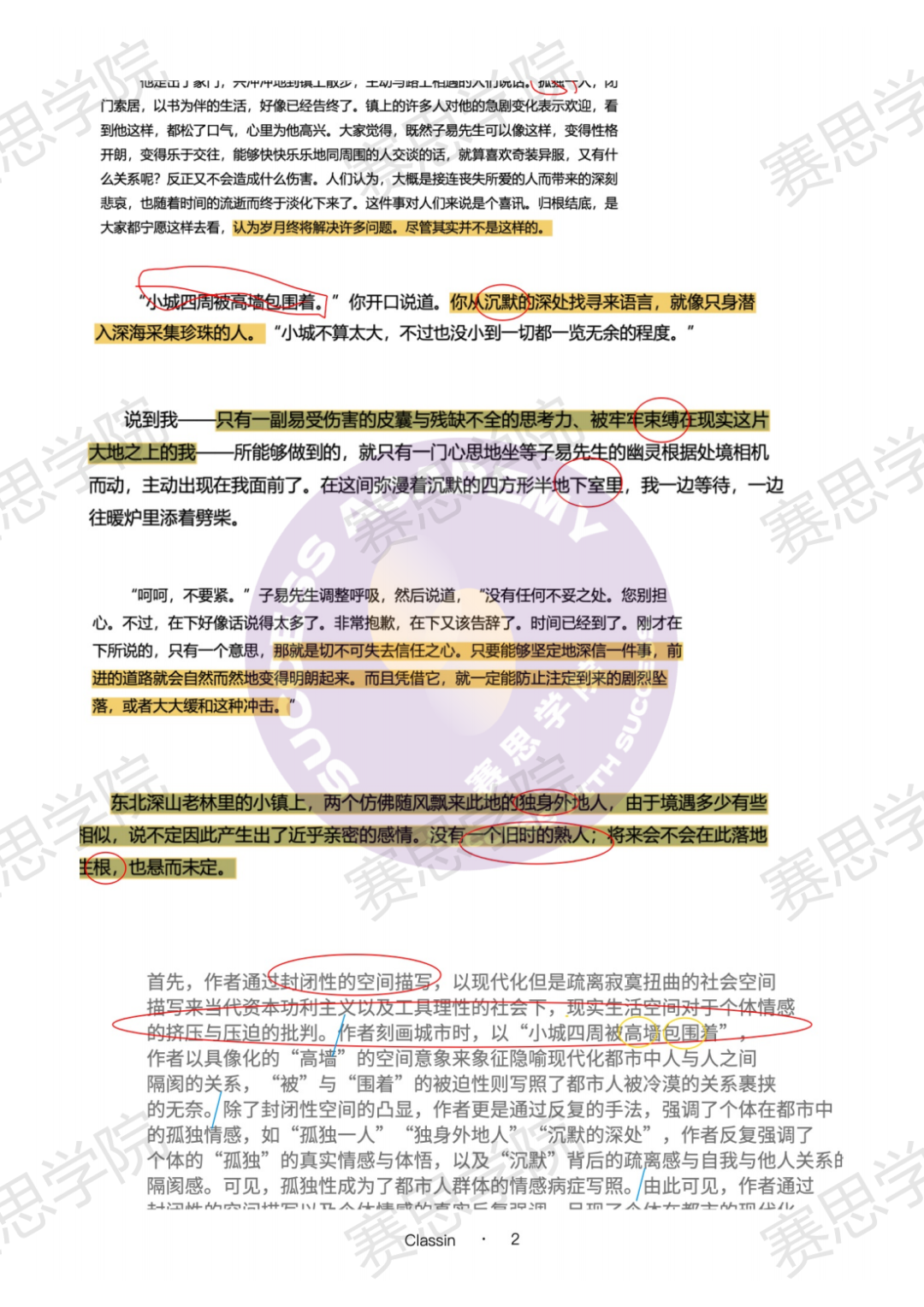 国际学校中文课太“水”？IB中文A第一个表示不服！