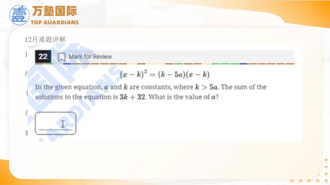 SAT | SAT考题分析与3月备考规划