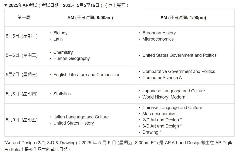 1月27日香港开放第二轮AP报名！汇总亚太四大考场报考信息