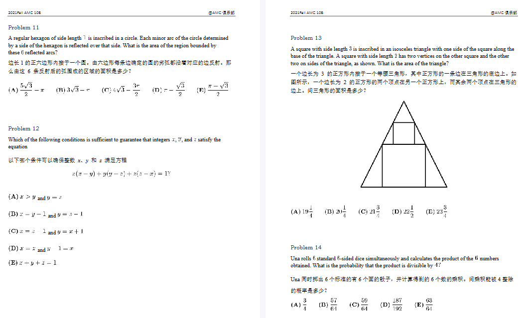 AMC10竞赛难度大吗？广州7-8年级学生能学AMC10吗？广州AMC10培训辅导课程！