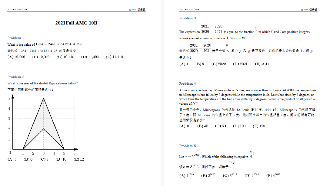 AMC10竞赛难度大吗？广州7-8年级学生能学AMC10吗？广州AMC10培训辅导课程！