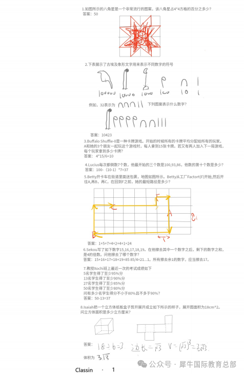 2025年AMC8数学竞赛真题解析/考后规划！