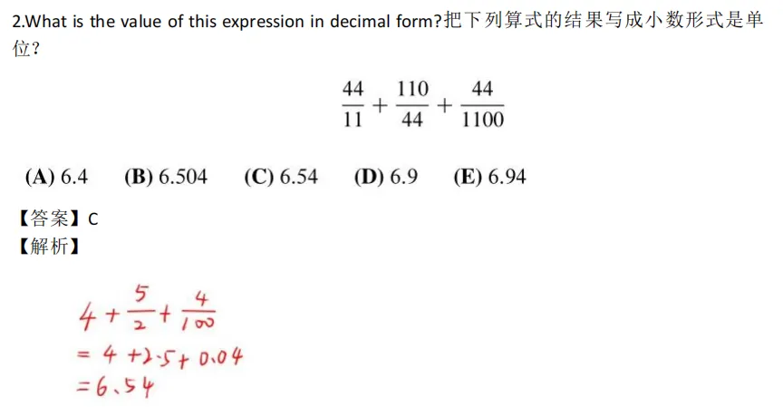 AMC8竞赛一文详解，AMC8考试时间/奖项设置/考点汇总/历年真题！