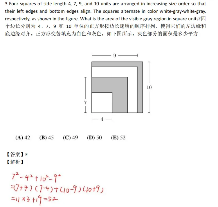 AMC8竞赛一文详解，AMC8考试时间/奖项设置/考点汇总/历年真题！