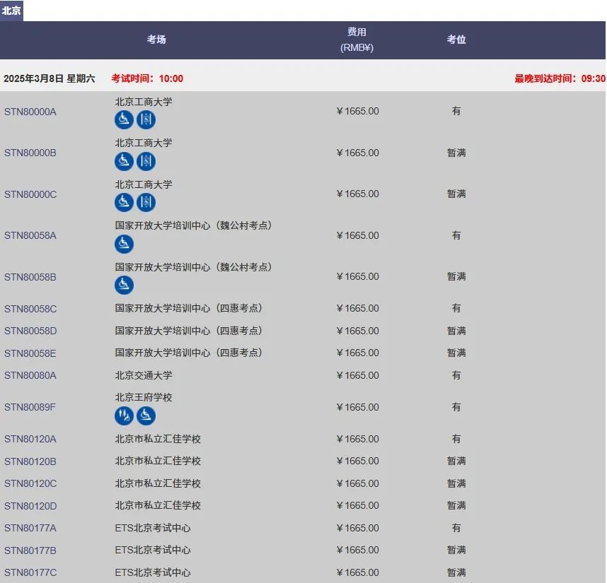 2/3/4月国内GRE线下考位大量放出，3月场次被爆抢！报名还享75折！