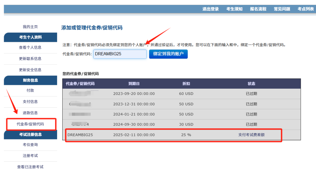 2/3/4月国内GRE线下考位大量放出，3月场次被爆抢！报名还享75折！