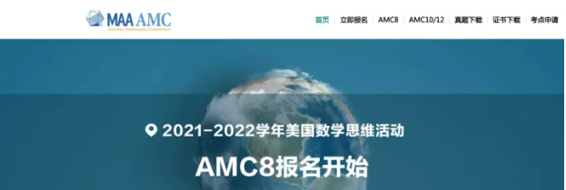 AMC12竞赛怎么报名？附AMC12竞赛培训课程介绍