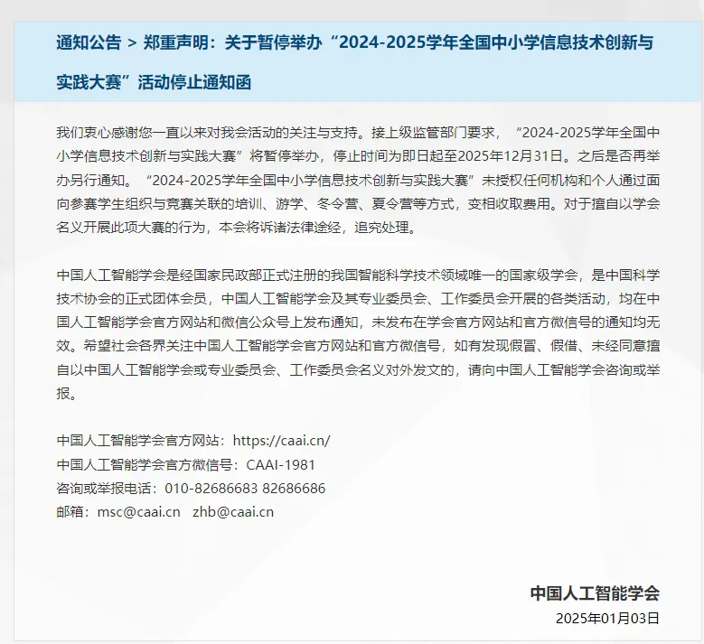 这项白名单赛事禁止15岁以下报名！这是要变天啊……