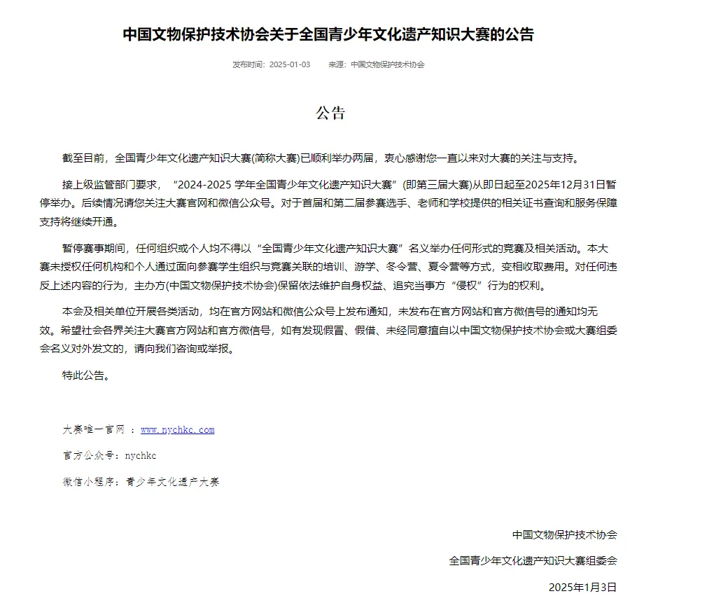 这项白名单赛事禁止15岁以下报名！这是要变天啊……