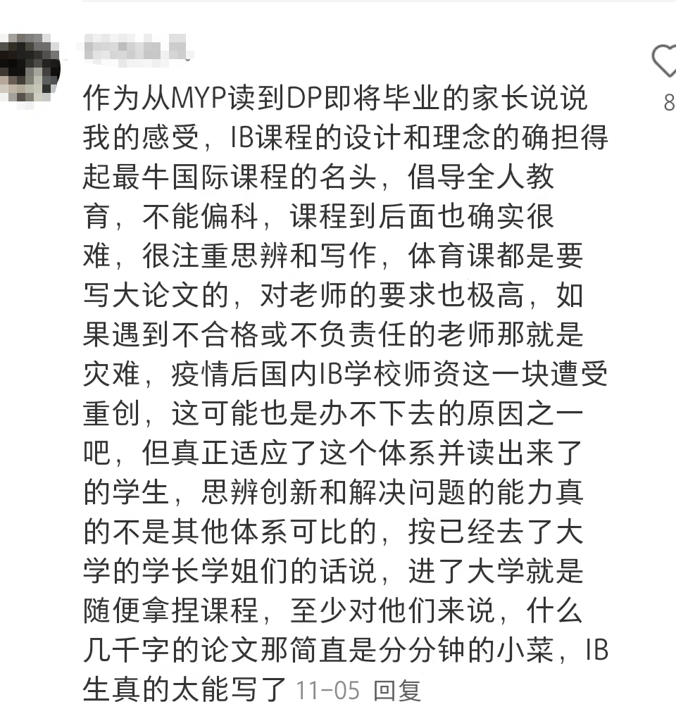 一文了解IB课程有多难？哪种学生适合学习IB呢？附IB课程培训*