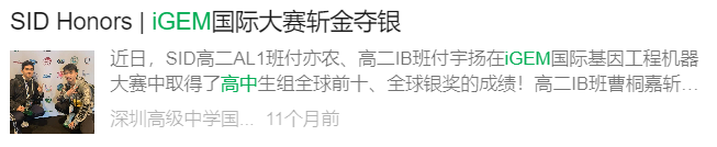 iGEM竞赛是什么？iGEM比赛获奖难吗？iGEM金奖含金高吗？